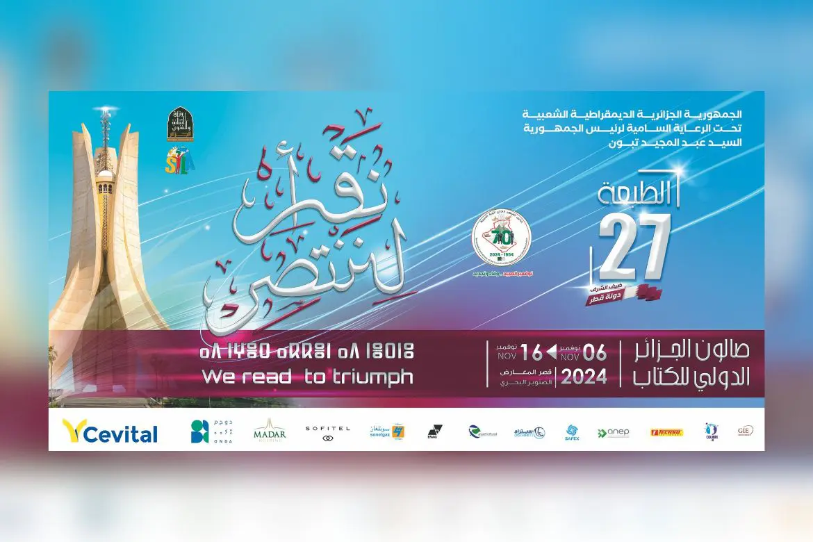 Algérie La 27ᵉ édition du Salon international du livre d'Alger 2024 sous le signe de « Lire pour triompher »
